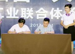 <strong>贵飞工业结合体成长论坛举行</strong>